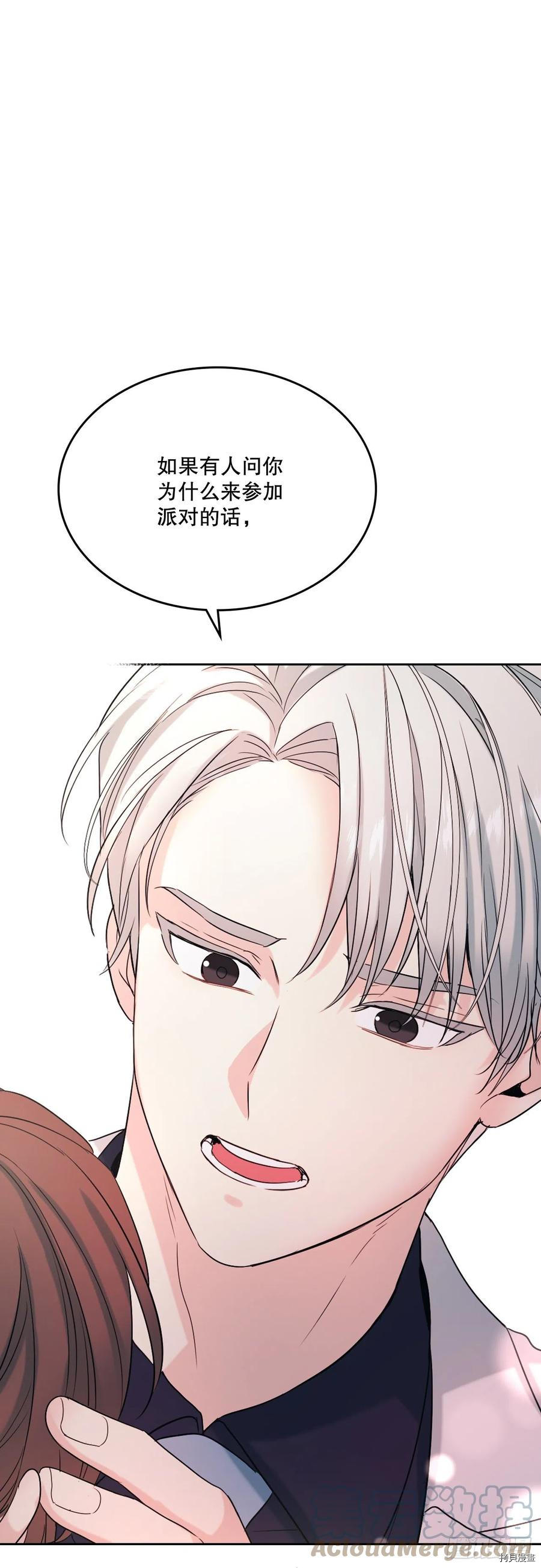 网络小说的法则[拷贝漫画]韩漫全集-第121话无删减无遮挡章节图片 