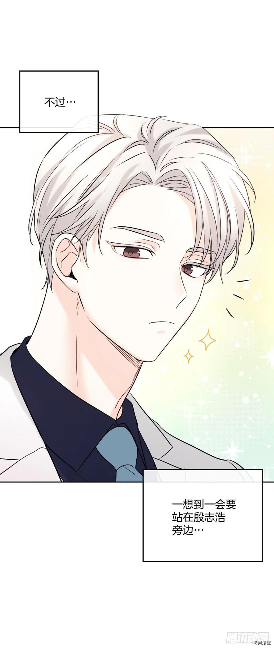 网络小说的法则[拷贝漫画]韩漫全集-第121话无删减无遮挡章节图片 