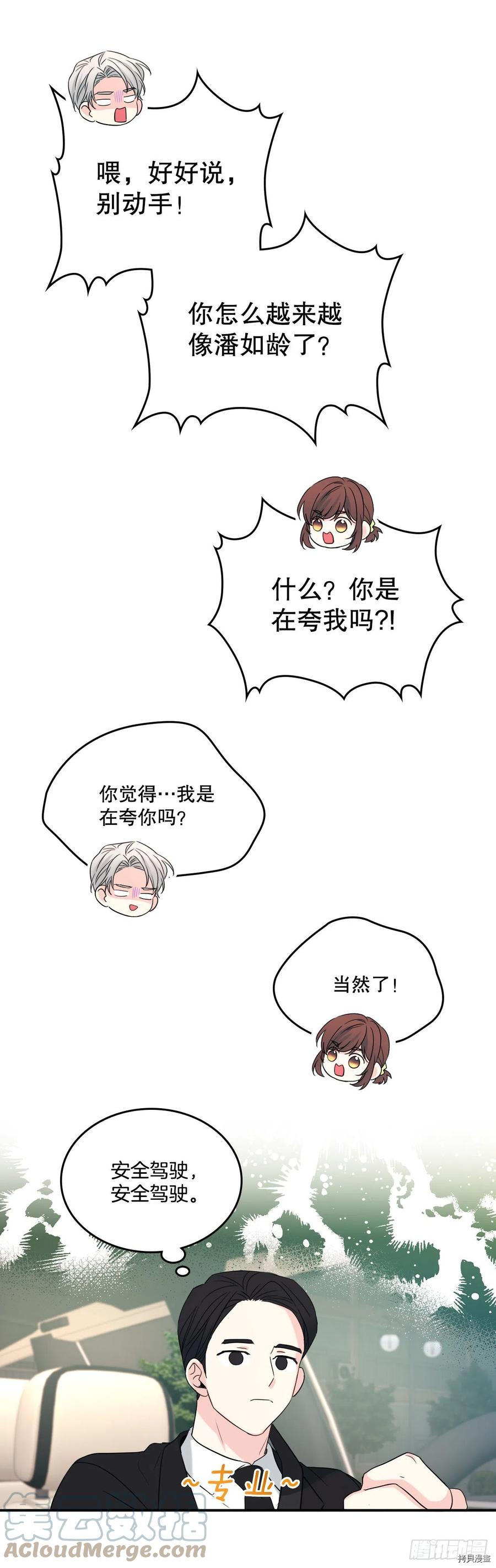 网络小说的法则[拷贝漫画]韩漫全集-第121话无删减无遮挡章节图片 