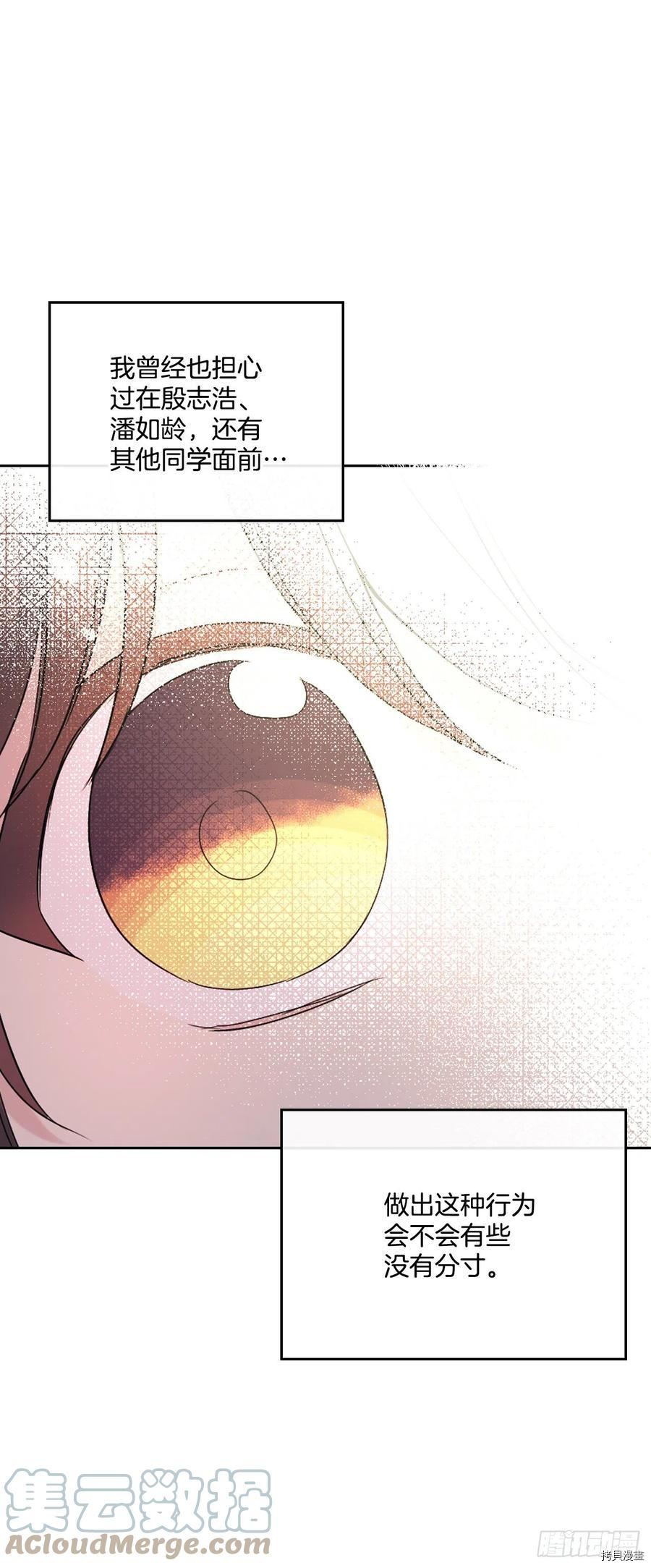 网络小说的法则[拷贝漫画]韩漫全集-第121话无删减无遮挡章节图片 