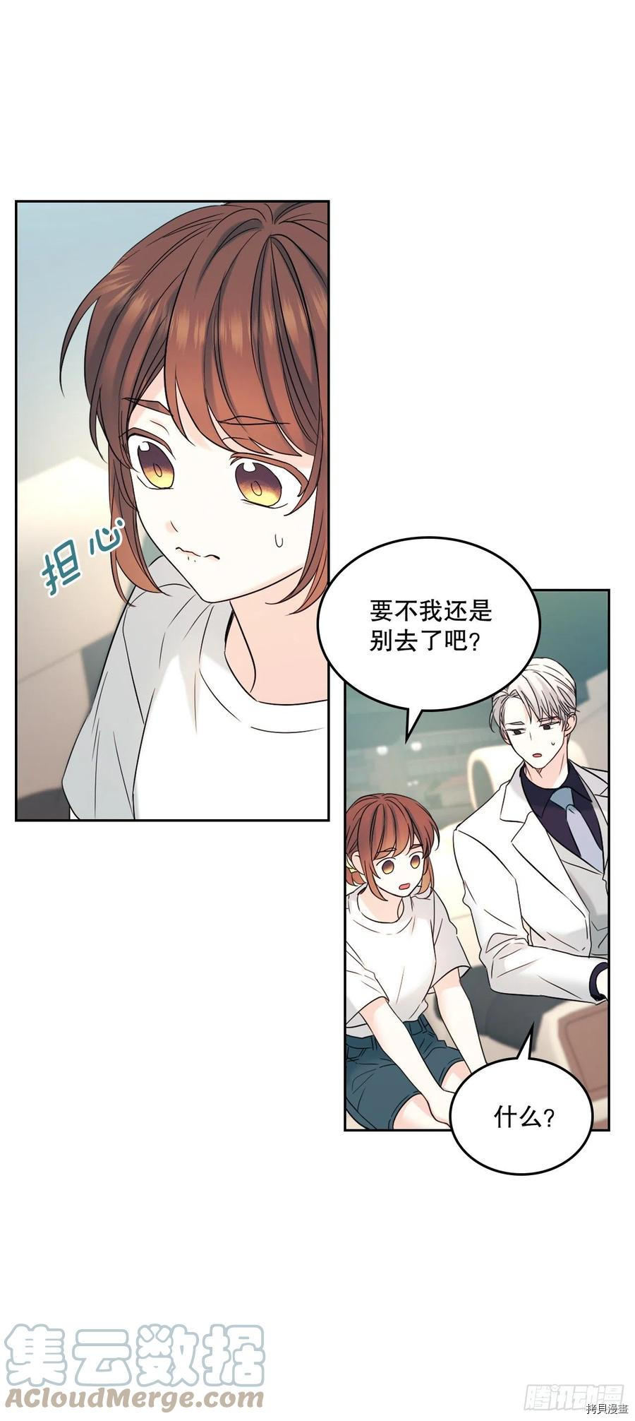 网络小说的法则[拷贝漫画]韩漫全集-第121话无删减无遮挡章节图片 
