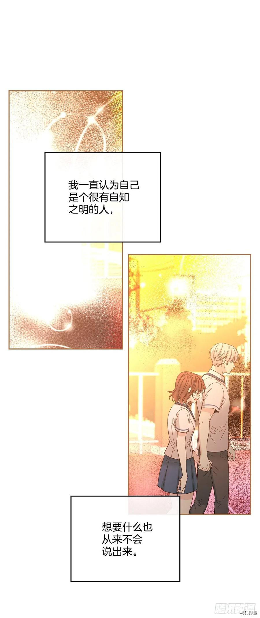 网络小说的法则[拷贝漫画]韩漫全集-第121话无删减无遮挡章节图片 