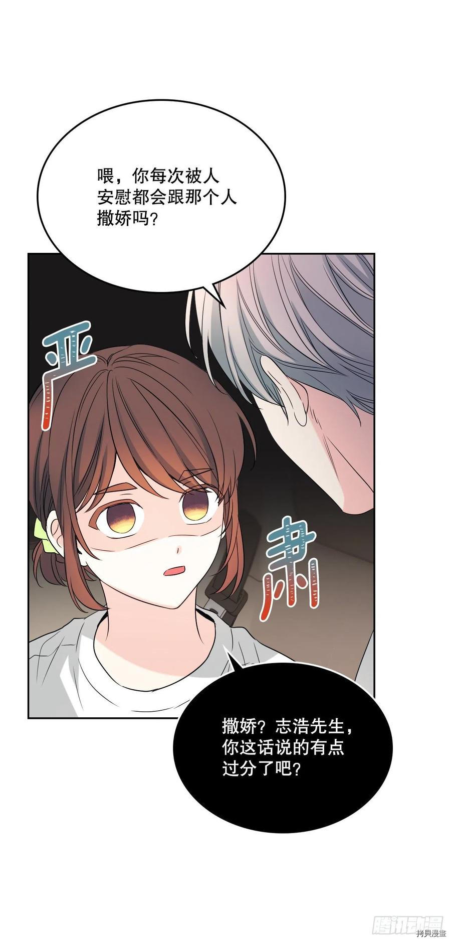 网络小说的法则[拷贝漫画]韩漫全集-第122话无删减无遮挡章节图片 