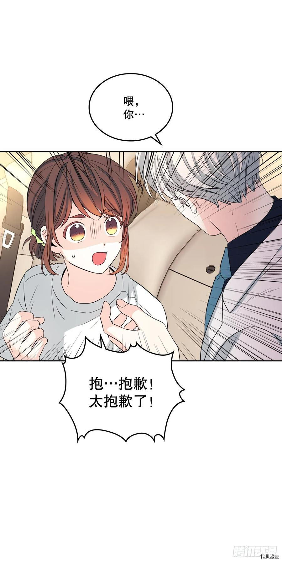 网络小说的法则[拷贝漫画]韩漫全集-第122话无删减无遮挡章节图片 