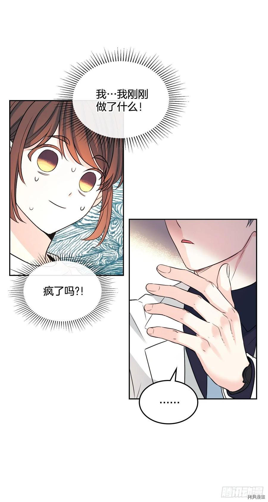 网络小说的法则[拷贝漫画]韩漫全集-第122话无删减无遮挡章节图片 