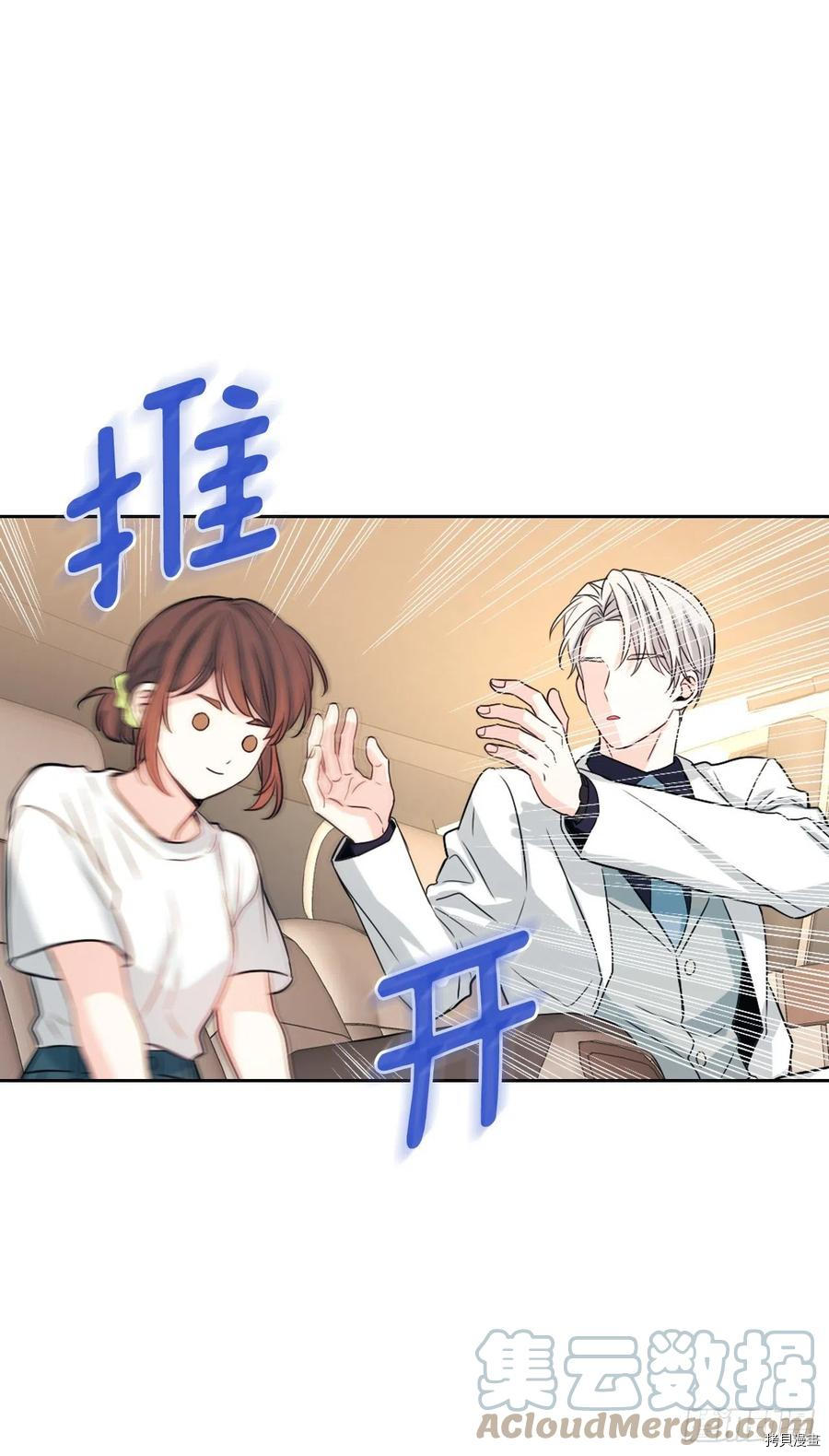 网络小说的法则[拷贝漫画]韩漫全集-第122话无删减无遮挡章节图片 