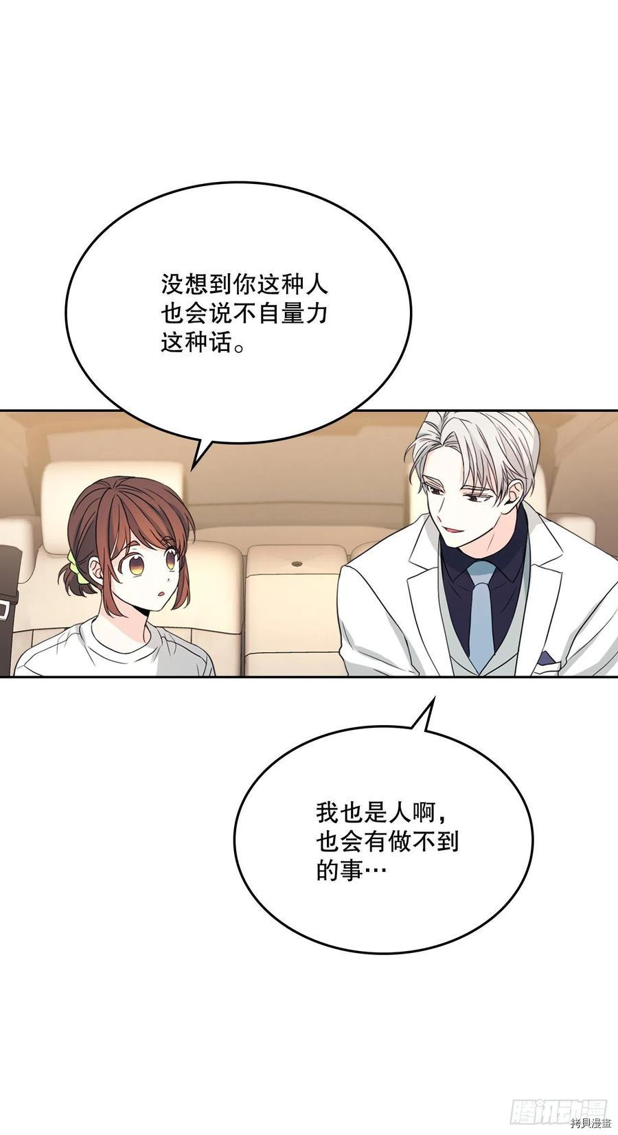 网络小说的法则[拷贝漫画]韩漫全集-第122话无删减无遮挡章节图片 