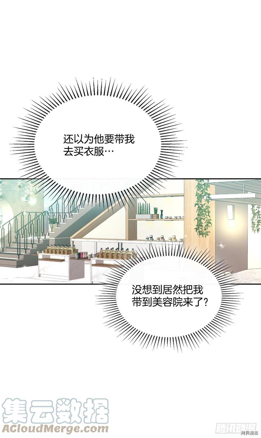 网络小说的法则[拷贝漫画]韩漫全集-第122话无删减无遮挡章节图片 