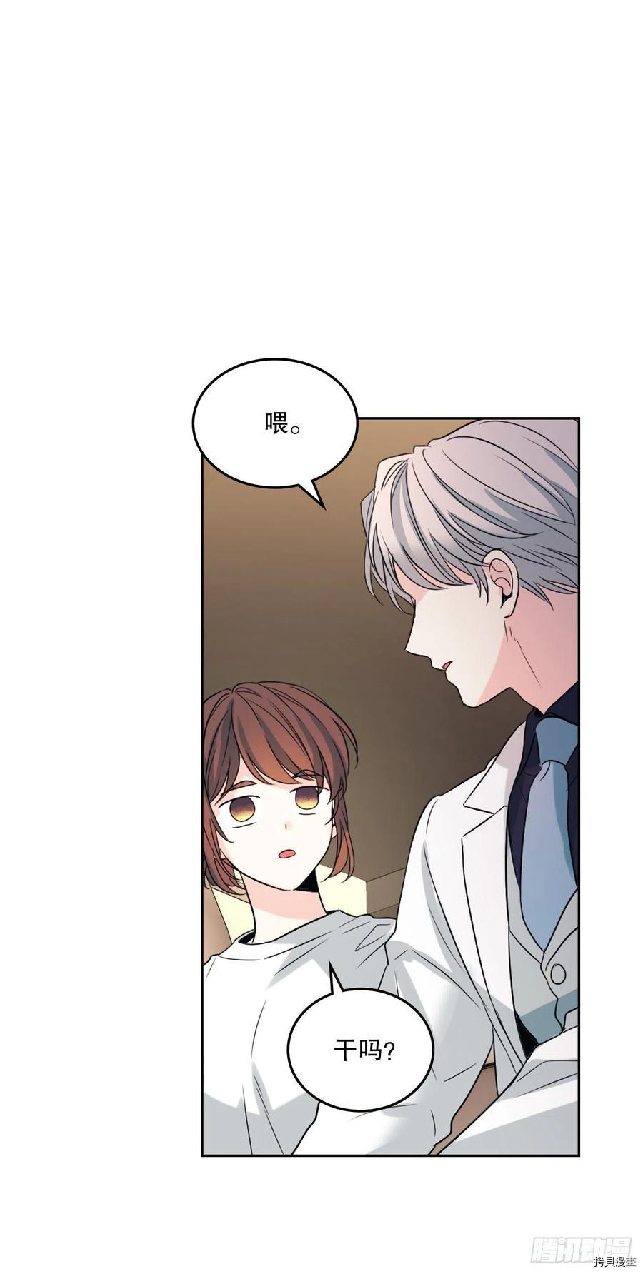 网络小说的法则[拷贝漫画]韩漫全集-第122话无删减无遮挡章节图片 