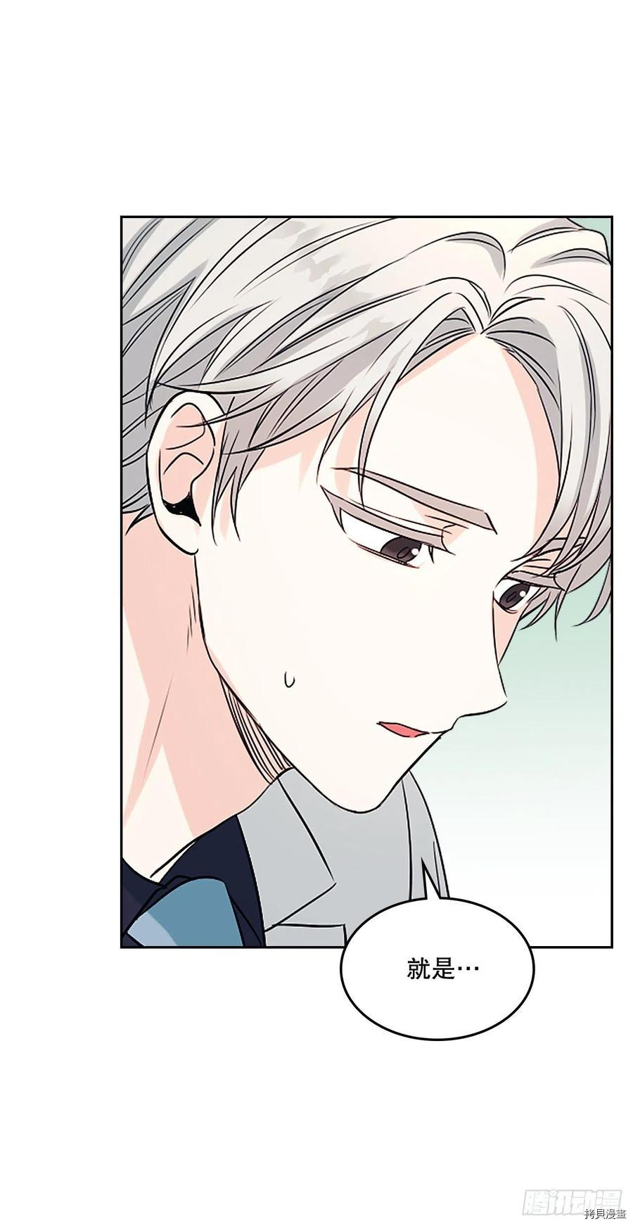 网络小说的法则[拷贝漫画]韩漫全集-第122话无删减无遮挡章节图片 