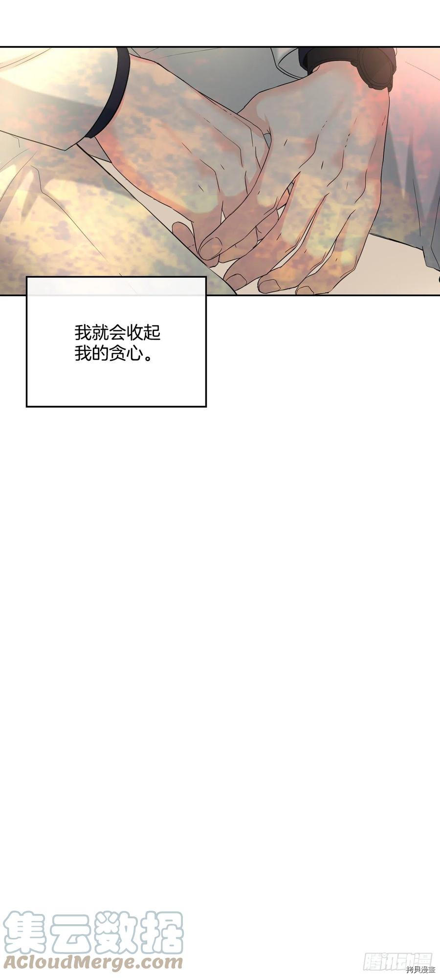 网络小说的法则[拷贝漫画]韩漫全集-第122话无删减无遮挡章节图片 