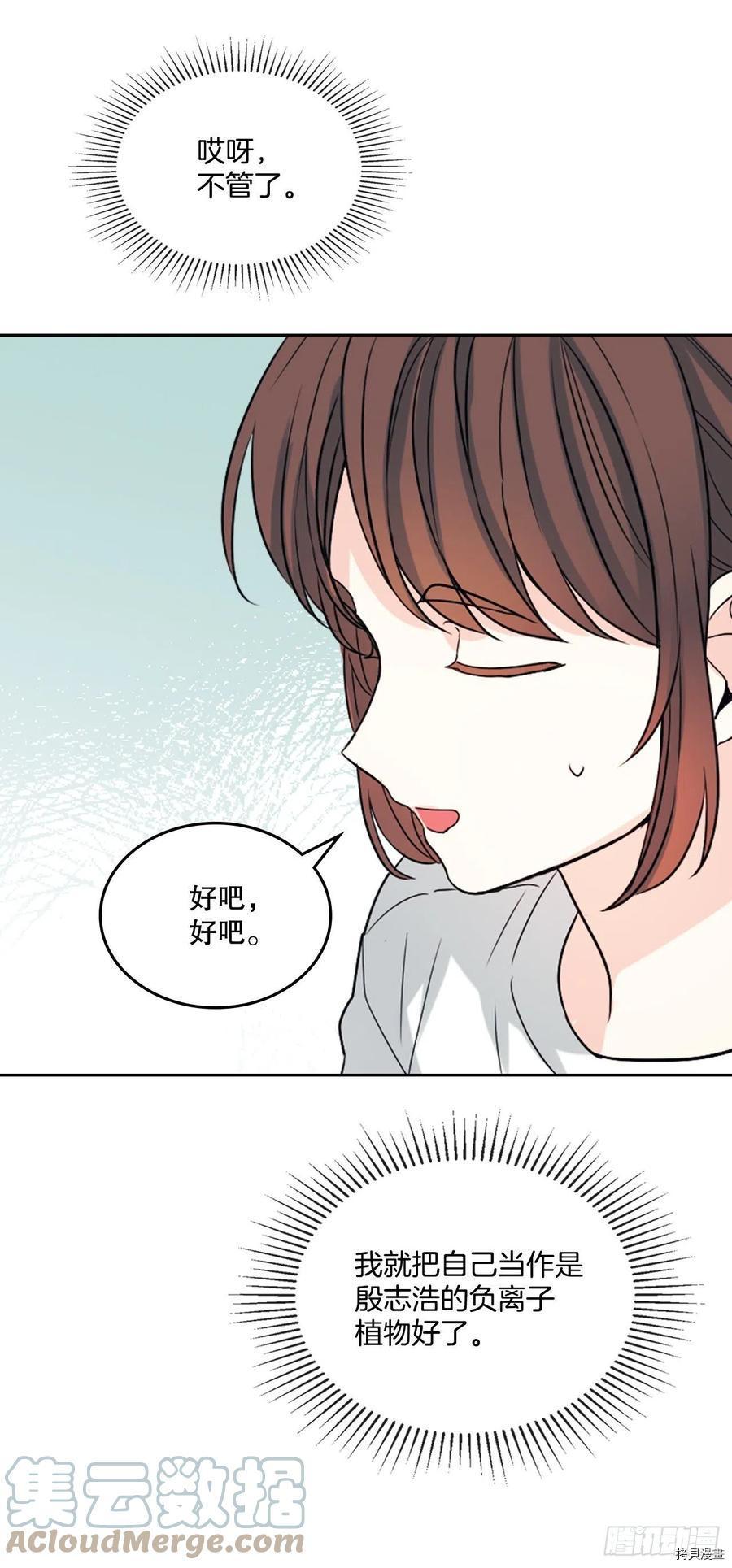 网络小说的法则[拷贝漫画]韩漫全集-第122话无删减无遮挡章节图片 