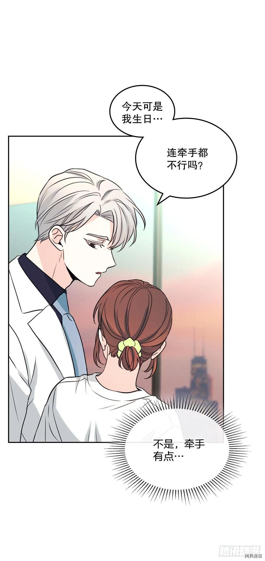网络小说的法则[拷贝漫画]韩漫全集-第122话无删减无遮挡章节图片 