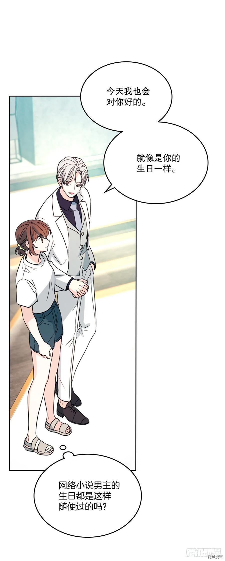 网络小说的法则[拷贝漫画]韩漫全集-第122话无删减无遮挡章节图片 