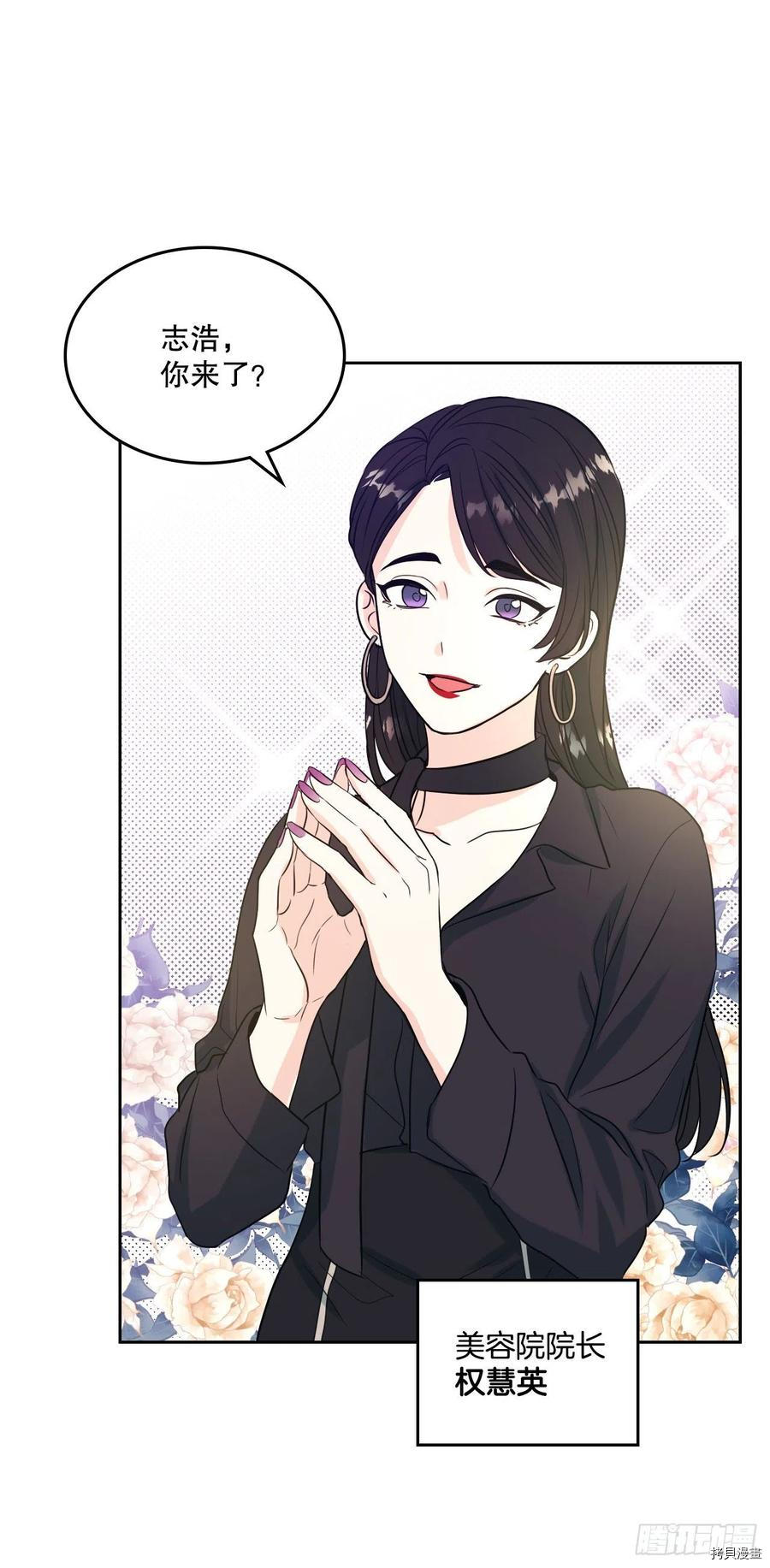 网络小说的法则[拷贝漫画]韩漫全集-第122话无删减无遮挡章节图片 