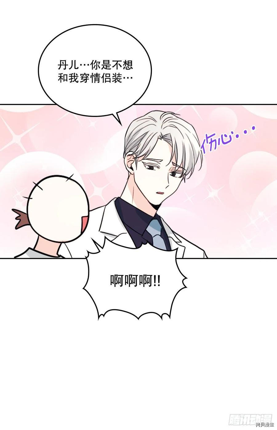网络小说的法则[拷贝漫画]韩漫全集-第122话无删减无遮挡章节图片 