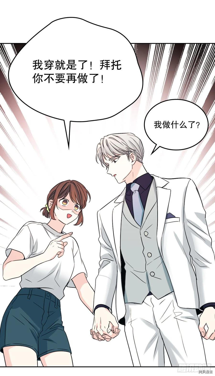 网络小说的法则[拷贝漫画]韩漫全集-第122话无删减无遮挡章节图片 
