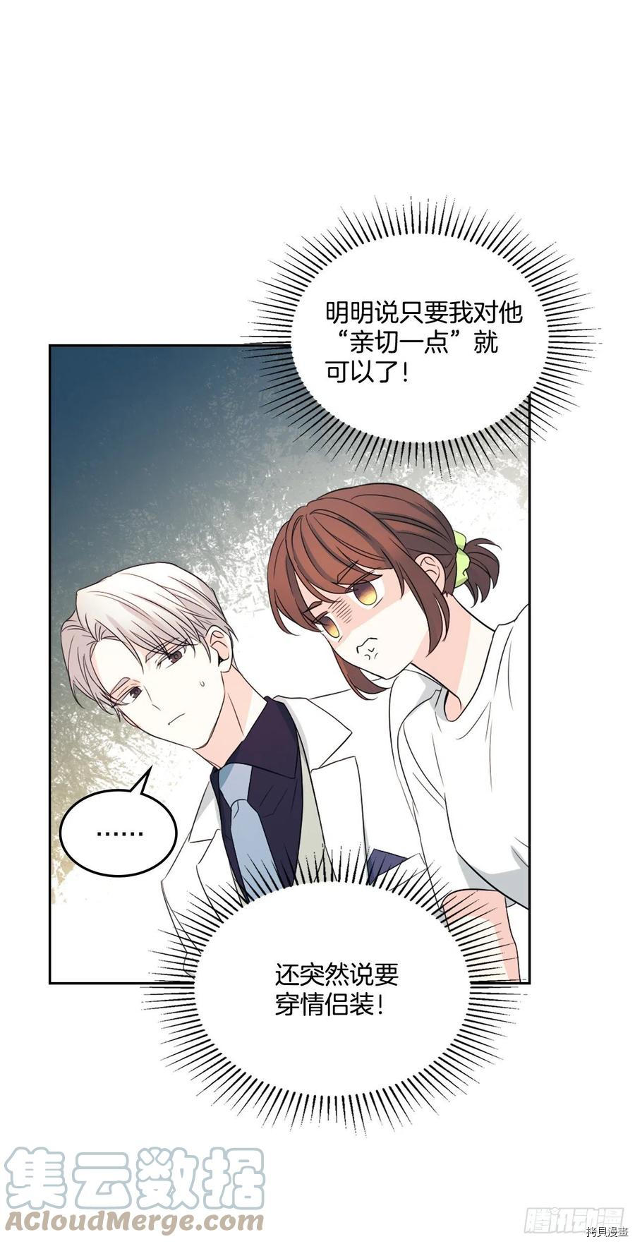 网络小说的法则[拷贝漫画]韩漫全集-第123话无删减无遮挡章节图片 