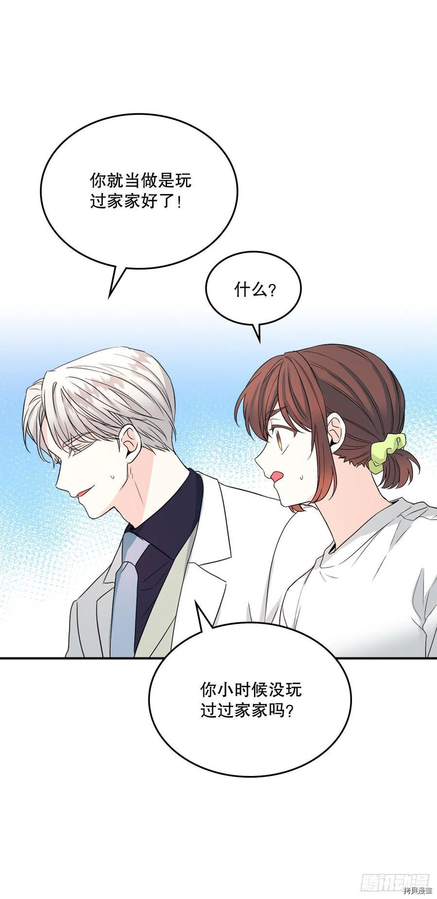网络小说的法则[拷贝漫画]韩漫全集-第123话无删减无遮挡章节图片 