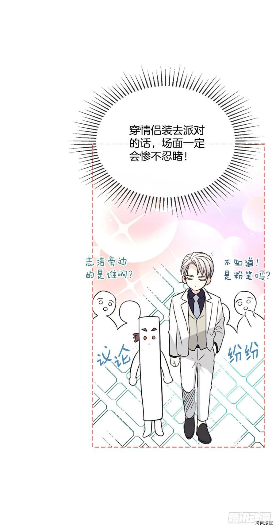 网络小说的法则[拷贝漫画]韩漫全集-第123话无删减无遮挡章节图片 