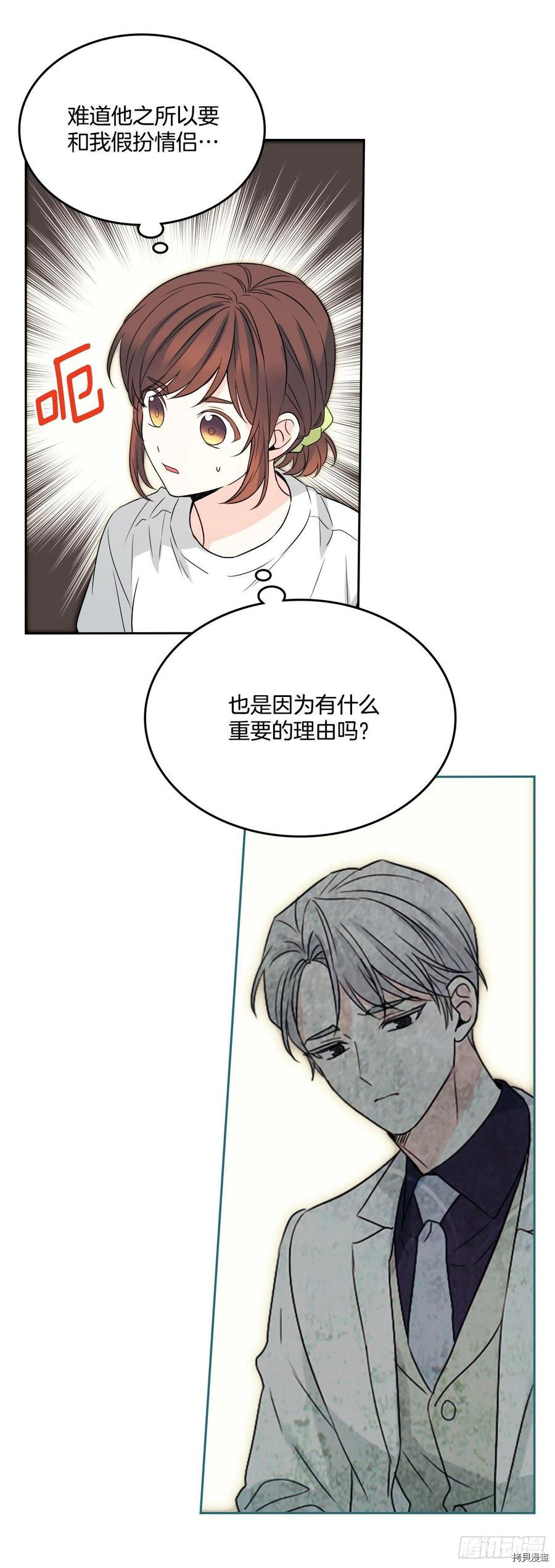 网络小说的法则[拷贝漫画]韩漫全集-第123话无删减无遮挡章节图片 
