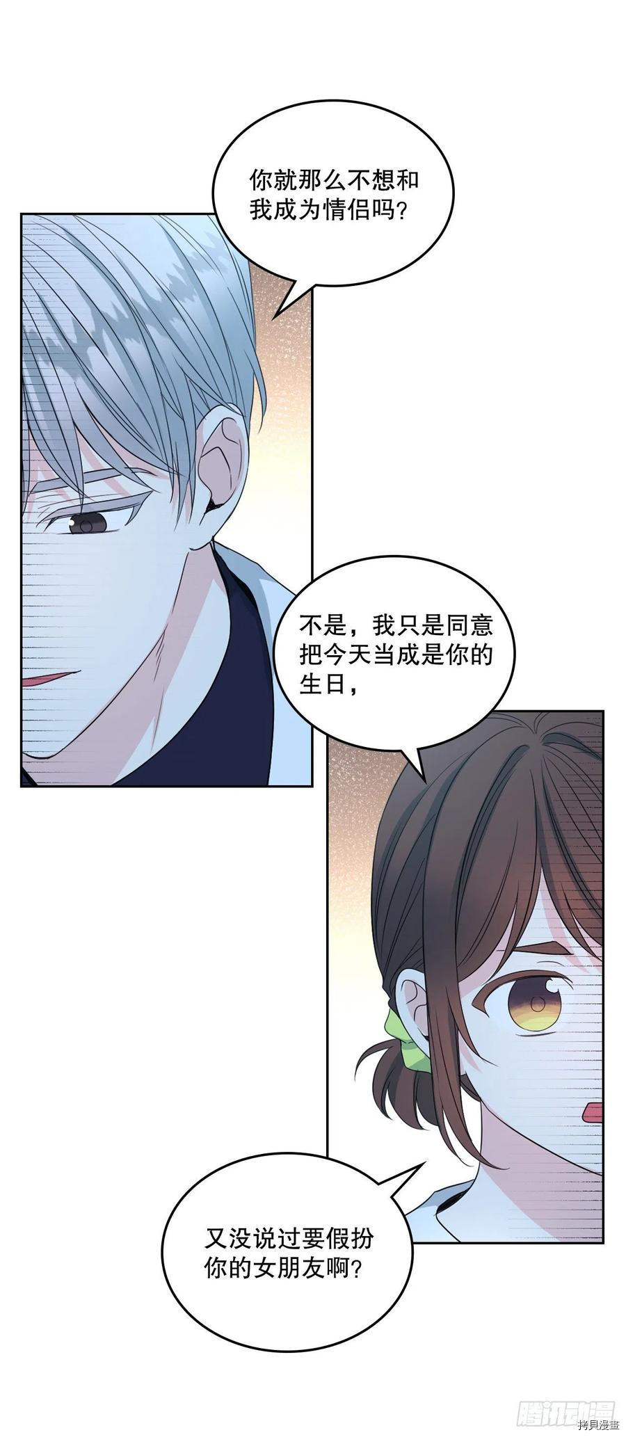 网络小说的法则[拷贝漫画]韩漫全集-第123话无删减无遮挡章节图片 