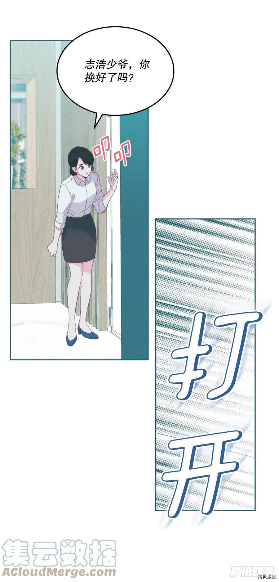 网络小说的法则[拷贝漫画]韩漫全集-第123话无删减无遮挡章节图片 