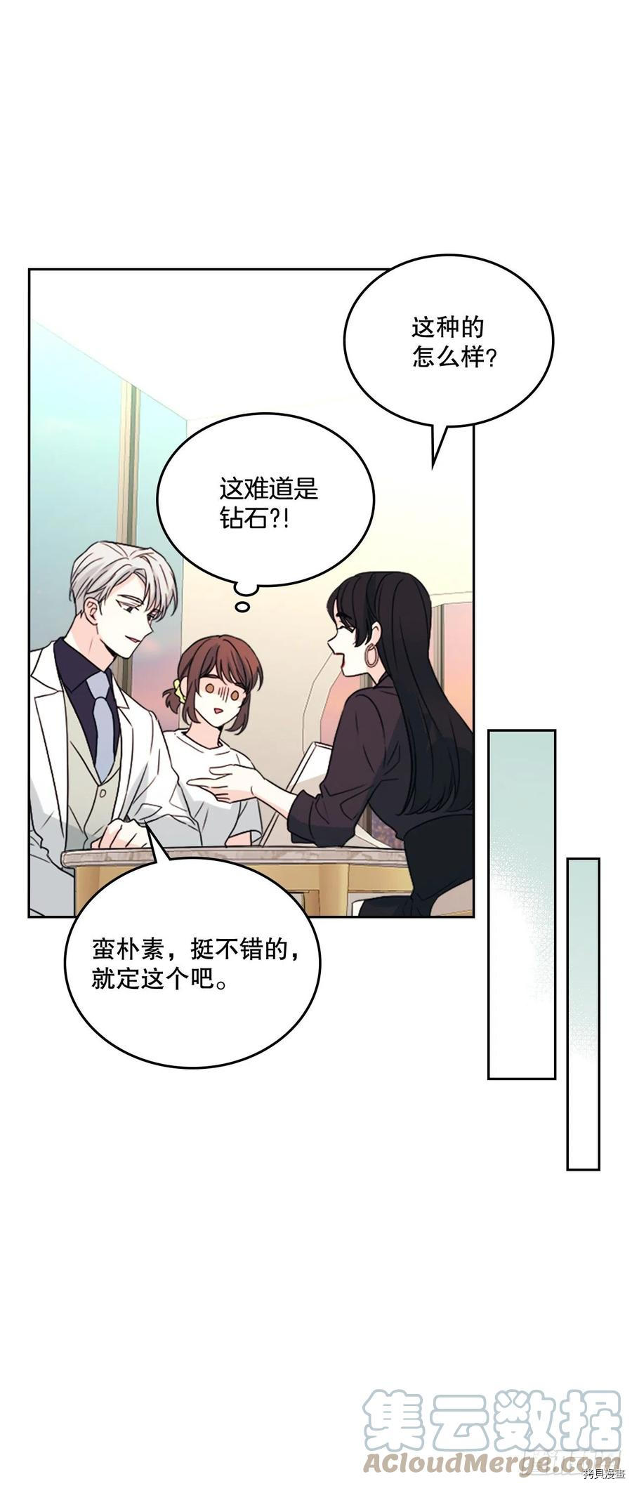 网络小说的法则[拷贝漫画]韩漫全集-第123话无删减无遮挡章节图片 