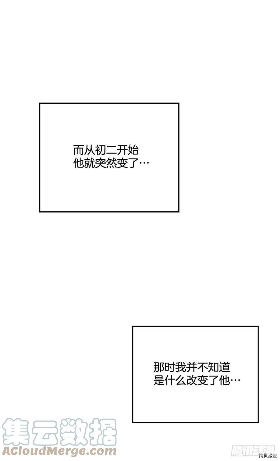 网络小说的法则[拷贝漫画]韩漫全集-第123话无删减无遮挡章节图片 
