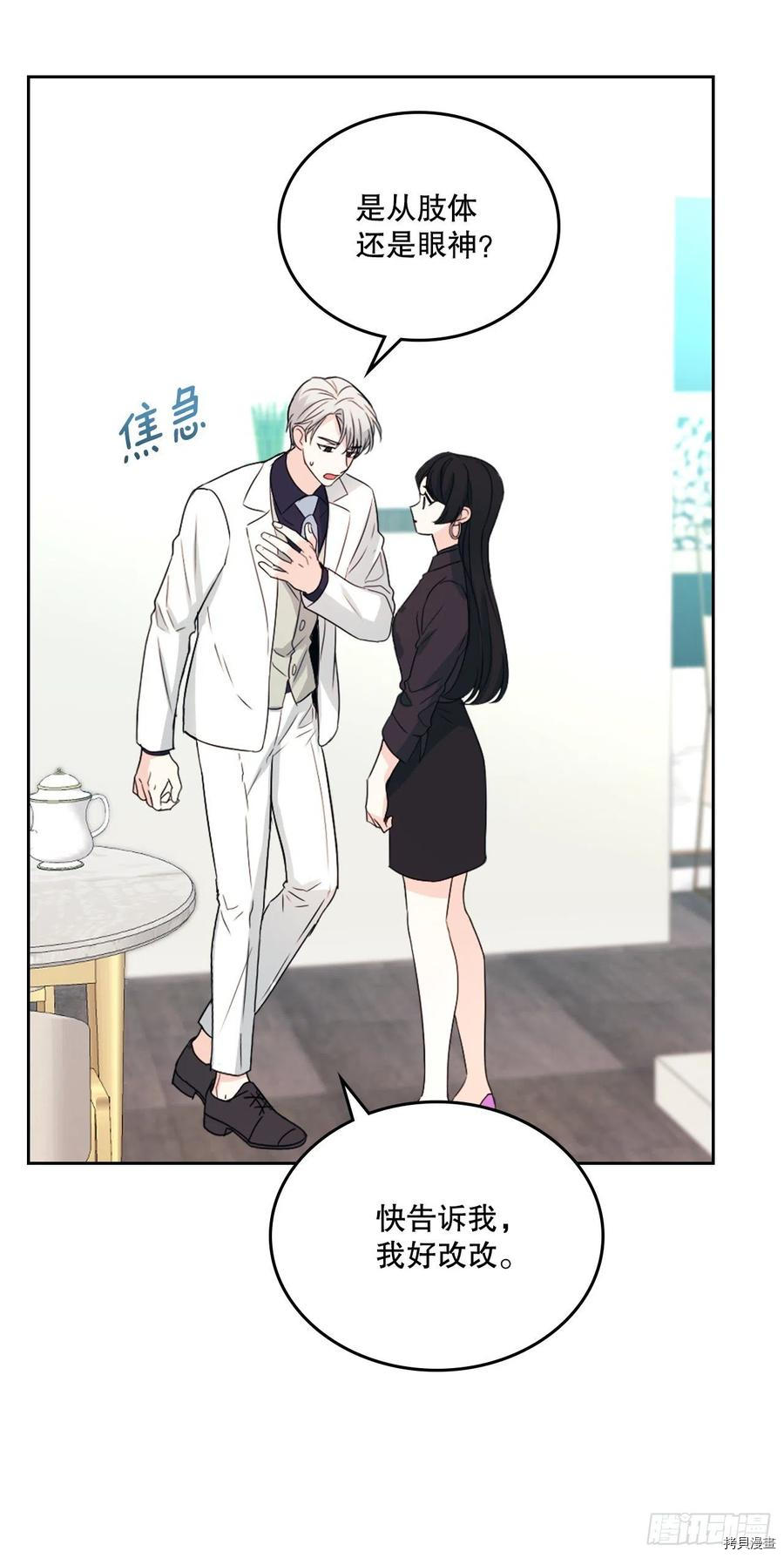 网络小说的法则[拷贝漫画]韩漫全集-第123话无删减无遮挡章节图片 