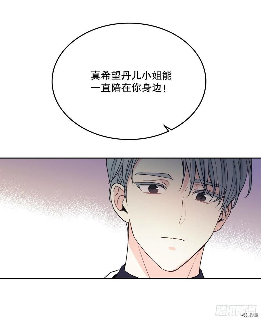 网络小说的法则[拷贝漫画]韩漫全集-第123话无删减无遮挡章节图片 