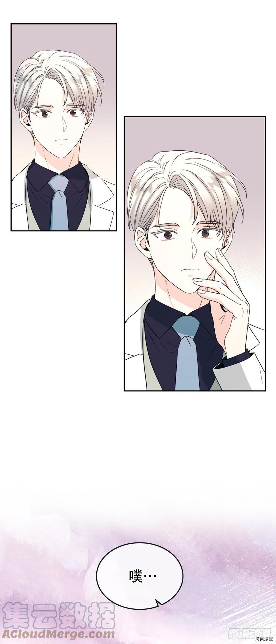 网络小说的法则[拷贝漫画]韩漫全集-第124话无删减无遮挡章节图片 