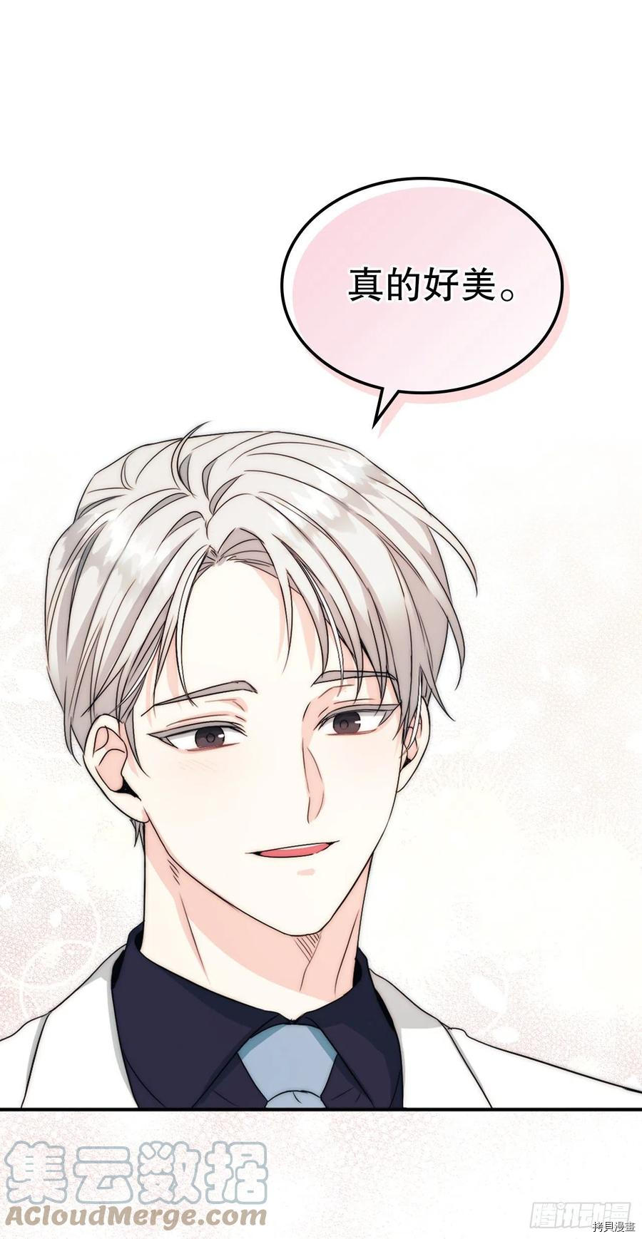 网络小说的法则[拷贝漫画]韩漫全集-第124话无删减无遮挡章节图片 