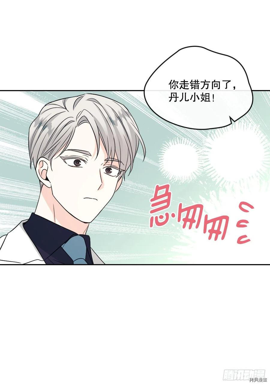 网络小说的法则[拷贝漫画]韩漫全集-第124话无删减无遮挡章节图片 