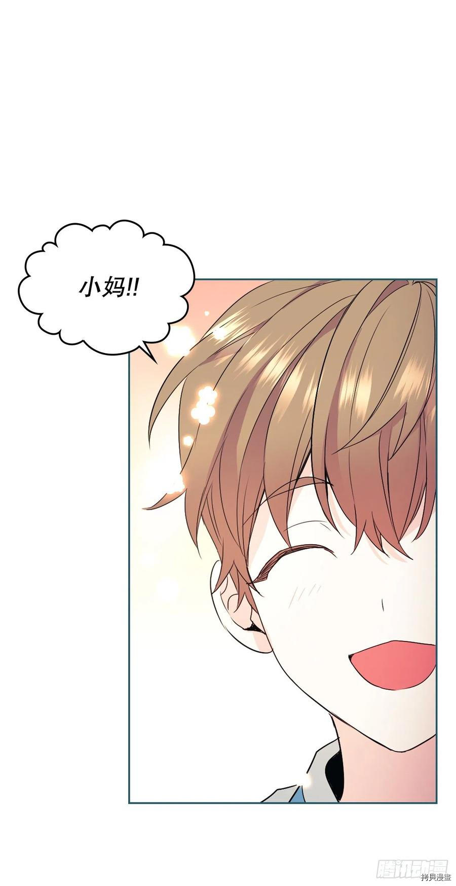 网络小说的法则[拷贝漫画]韩漫全集-第124话无删减无遮挡章节图片 