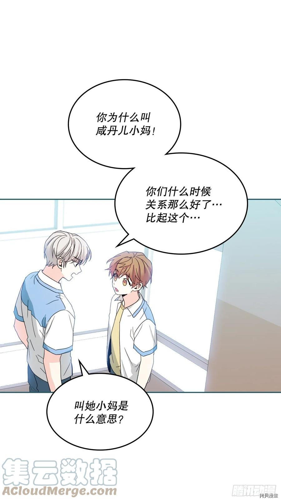 网络小说的法则[拷贝漫画]韩漫全集-第124话无删减无遮挡章节图片 