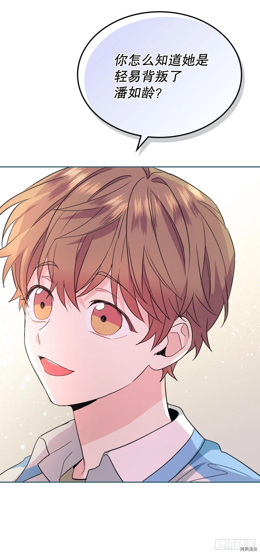 网络小说的法则[拷贝漫画]韩漫全集-第124话无删减无遮挡章节图片 