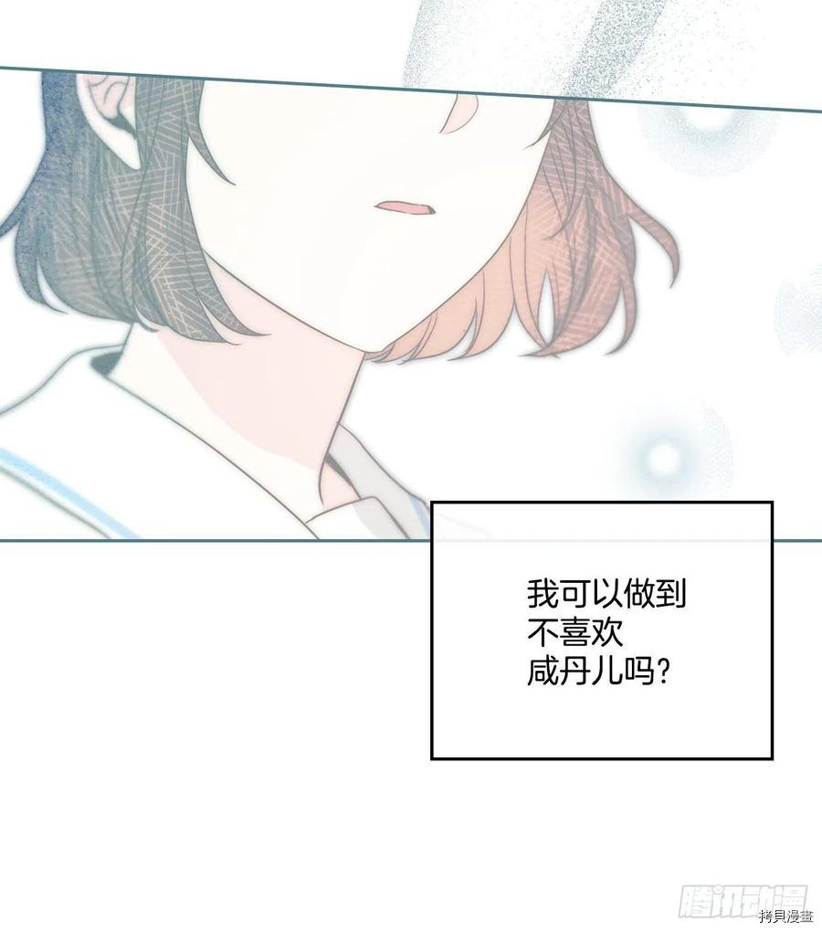网络小说的法则[拷贝漫画]韩漫全集-第124话无删减无遮挡章节图片 