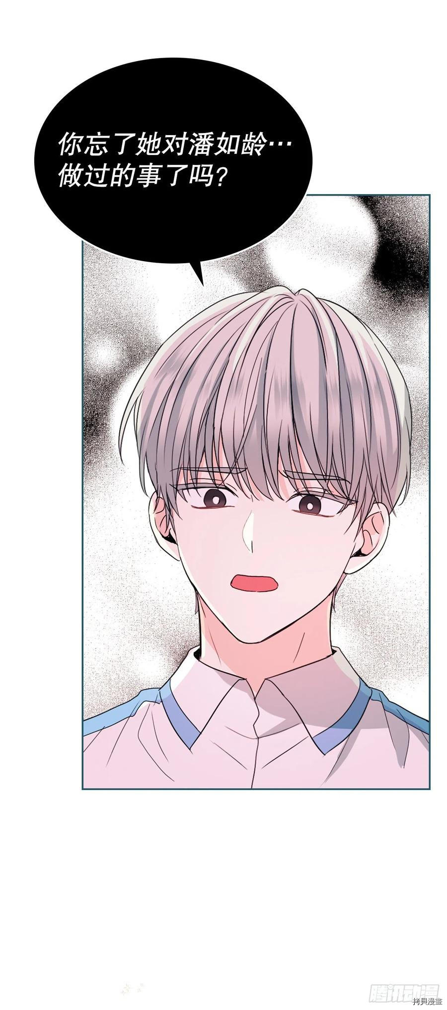 网络小说的法则[拷贝漫画]韩漫全集-第124话无删减无遮挡章节图片 