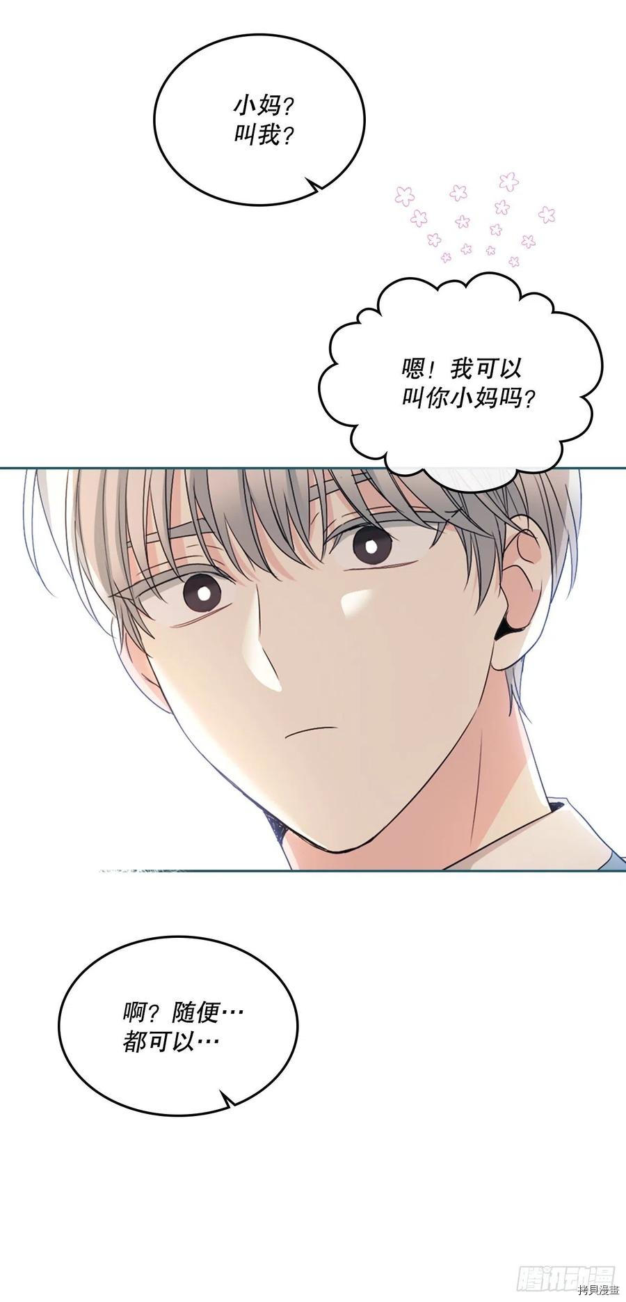 网络小说的法则[拷贝漫画]韩漫全集-第124话无删减无遮挡章节图片 
