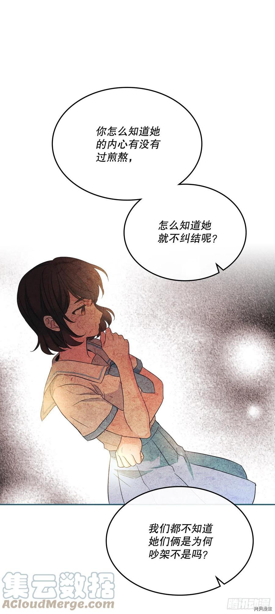 网络小说的法则[拷贝漫画]韩漫全集-第124话无删减无遮挡章节图片 