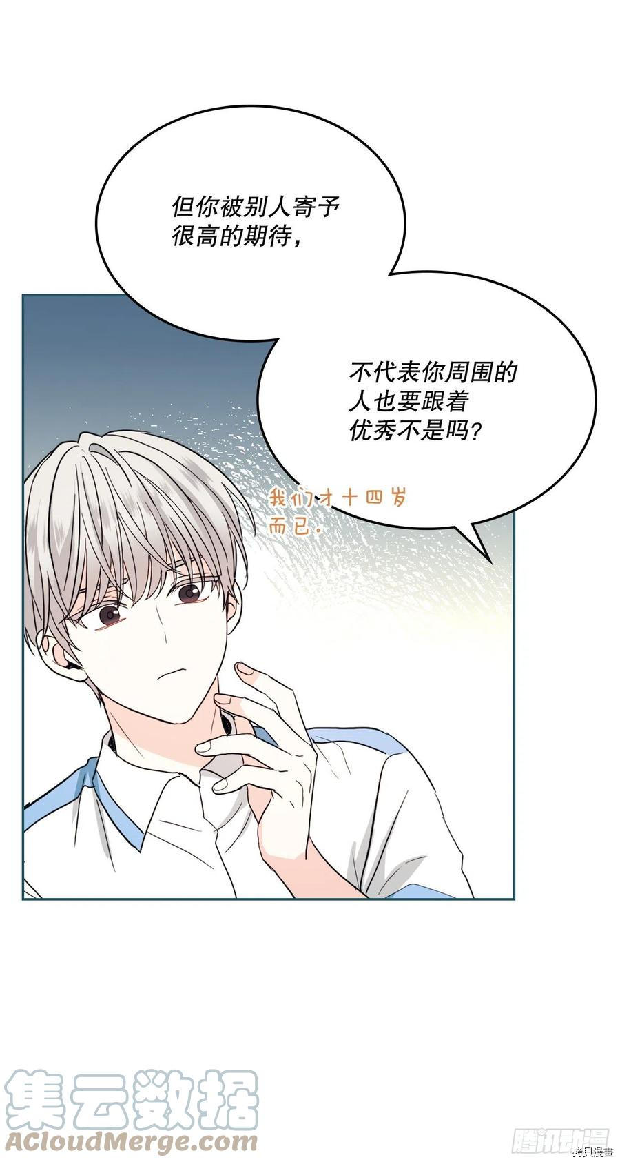 网络小说的法则[拷贝漫画]韩漫全集-第124话无删减无遮挡章节图片 
