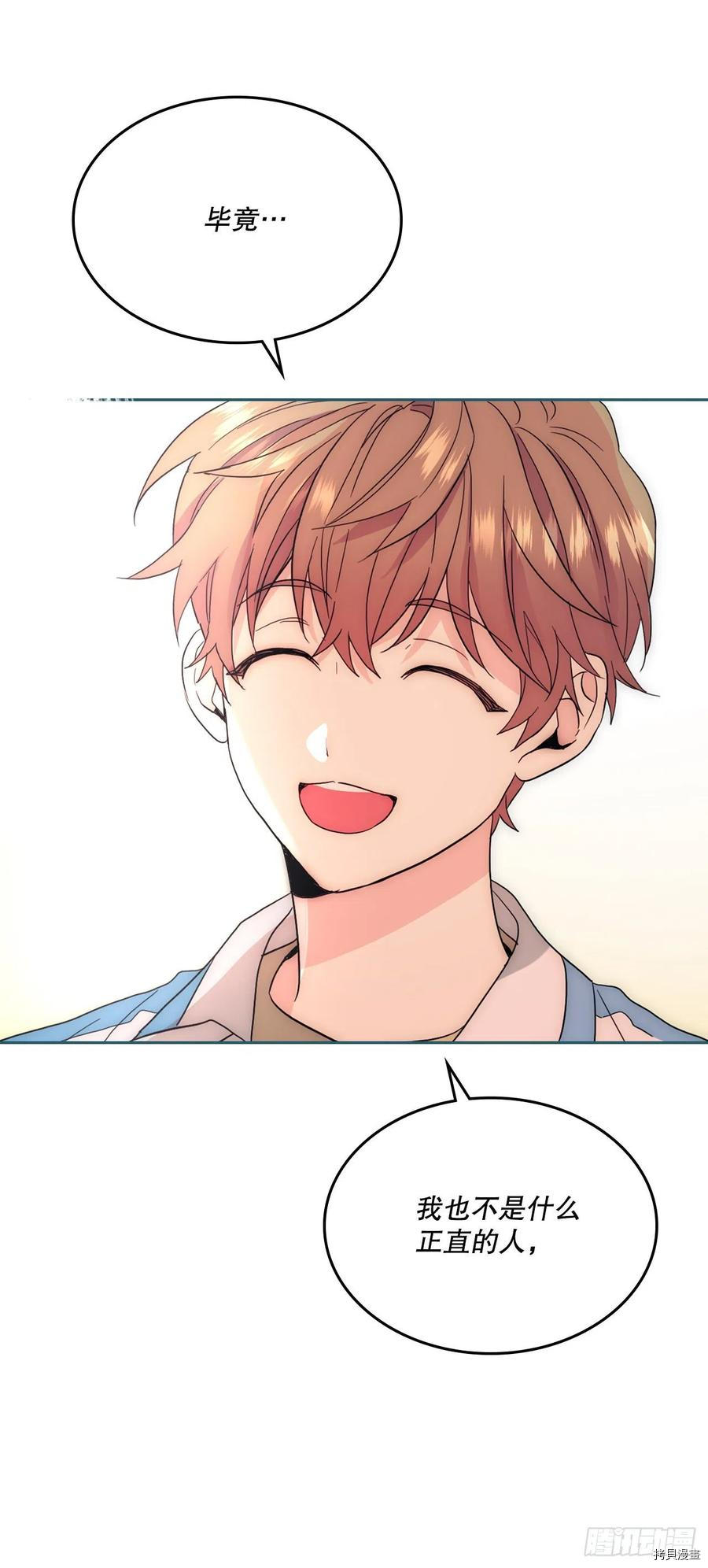 网络小说的法则[拷贝漫画]韩漫全集-第124话无删减无遮挡章节图片 