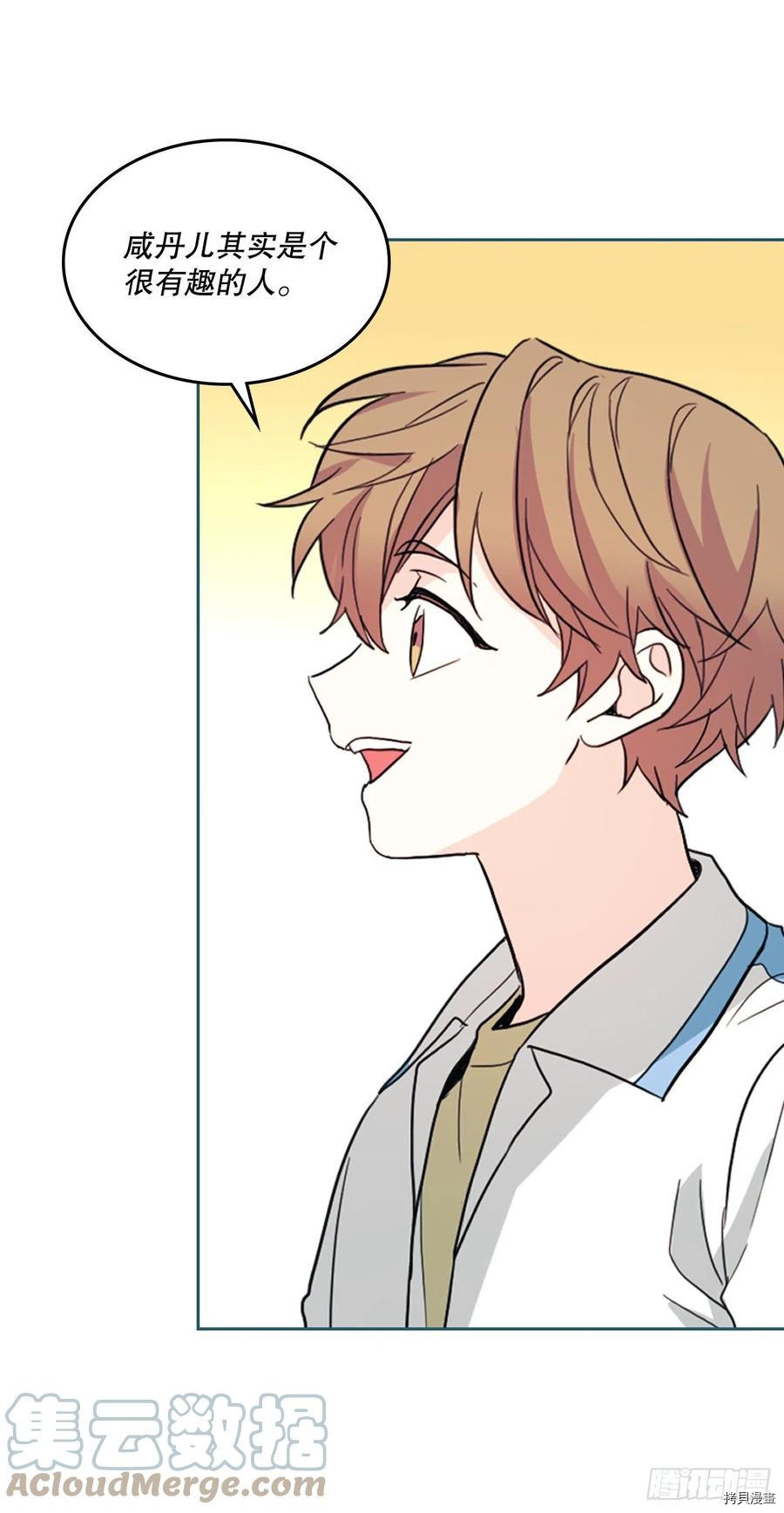 网络小说的法则[拷贝漫画]韩漫全集-第124话无删减无遮挡章节图片 