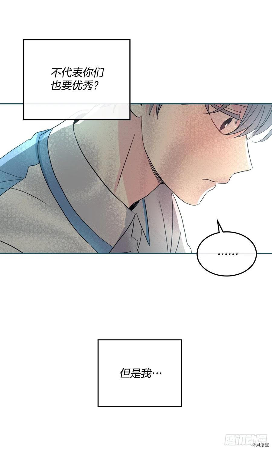 网络小说的法则[拷贝漫画]韩漫全集-第124话无删减无遮挡章节图片 