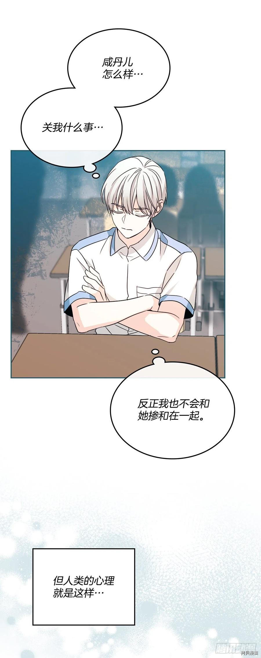 网络小说的法则[拷贝漫画]韩漫全集-第125话无删减无遮挡章节图片 