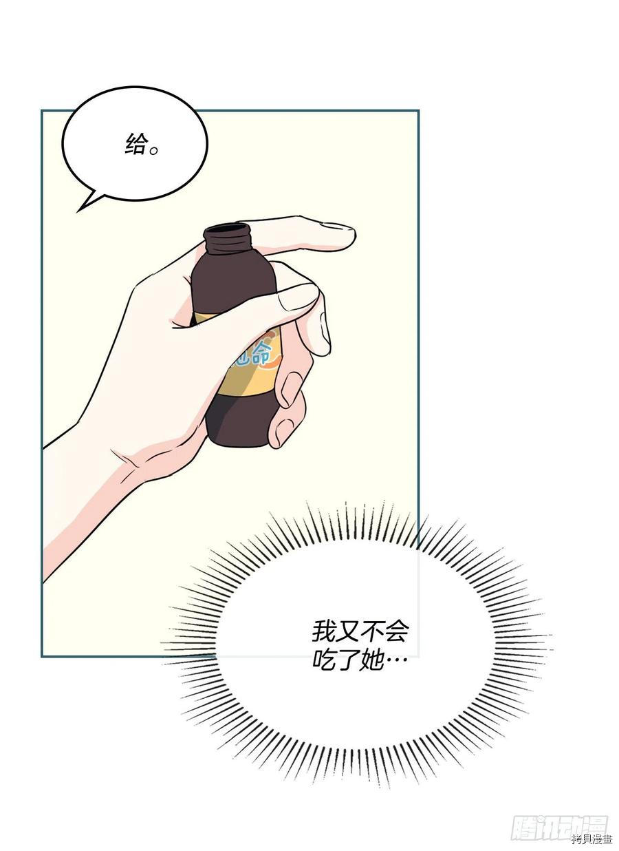 网络小说的法则[拷贝漫画]韩漫全集-第125话无删减无遮挡章节图片 
