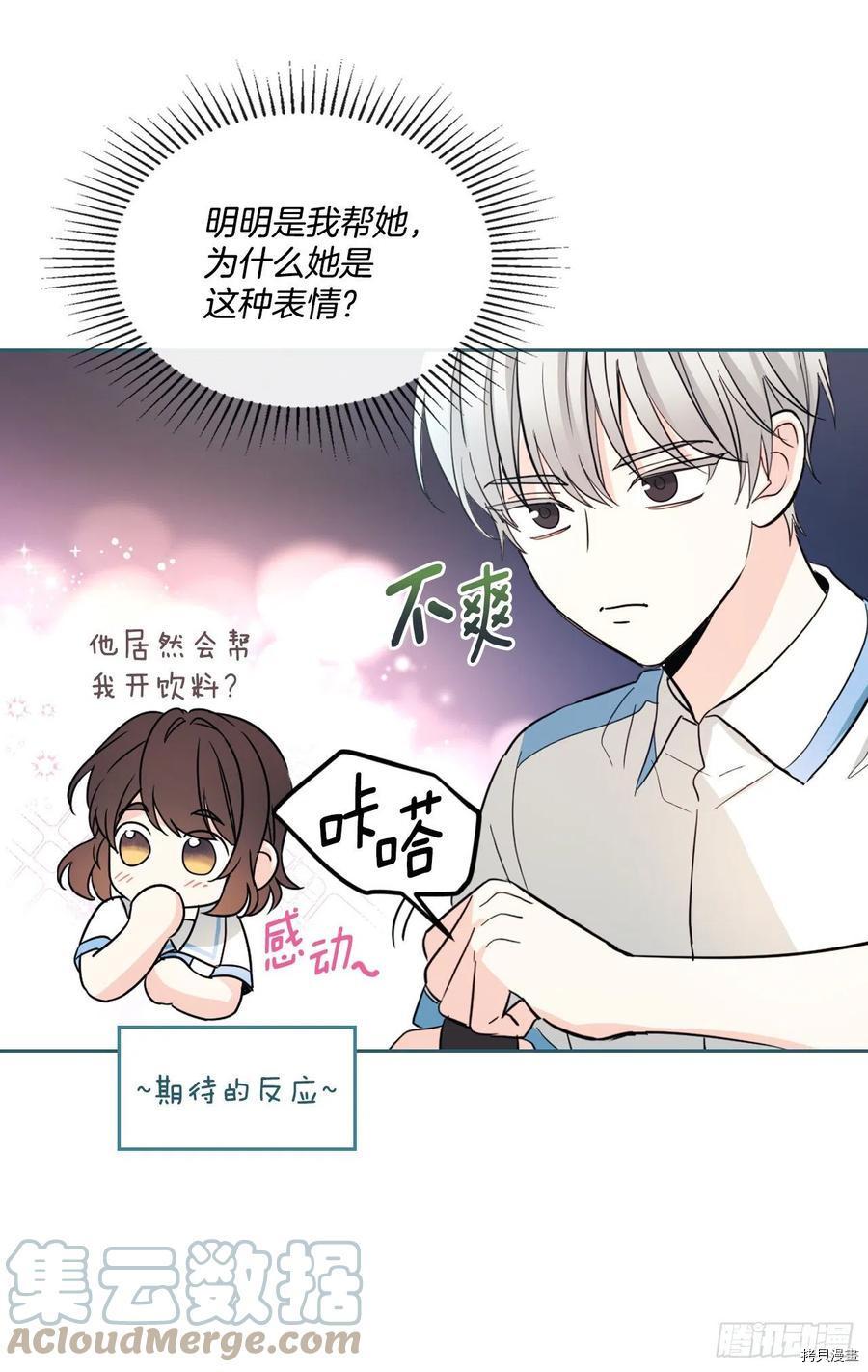 网络小说的法则[拷贝漫画]韩漫全集-第125话无删减无遮挡章节图片 