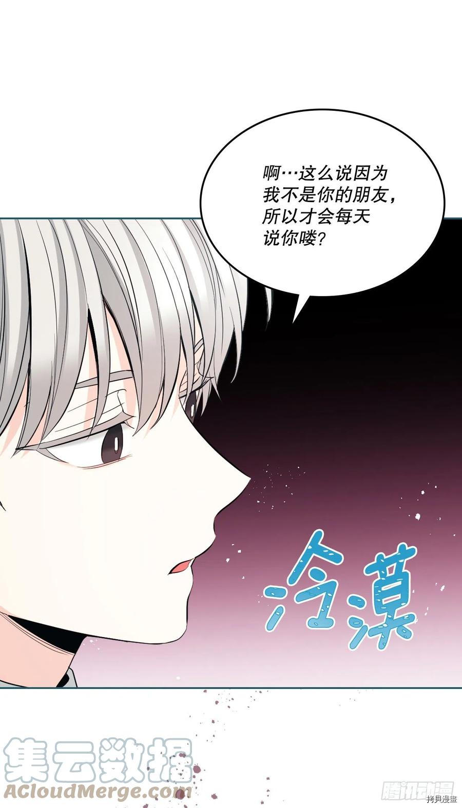 网络小说的法则[拷贝漫画]韩漫全集-第125话无删减无遮挡章节图片 