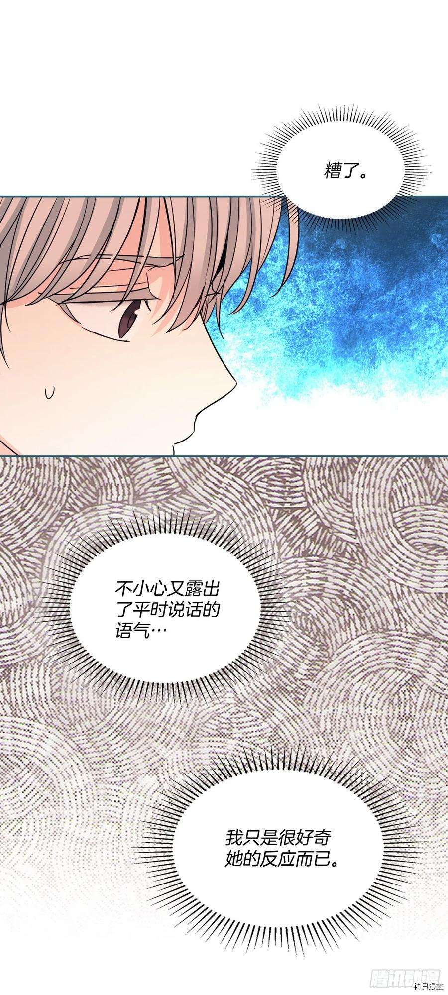 网络小说的法则[拷贝漫画]韩漫全集-第125话无删减无遮挡章节图片 